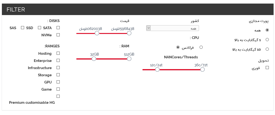 OVH FILTER BOX hostbaran.com