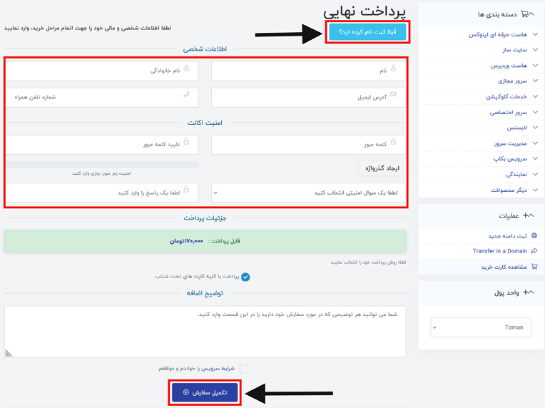 پرداخت نهایی